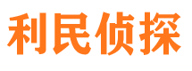 细河找人公司